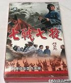 Qi Zhan Qi Jie (Vol.1-8) (End)(China Version)