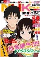 NHK ni Yokoso! Regular Pack Vol.1 (Normal Edition) (Japan Version)