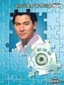 Sound + Vision Deluxe  - Andy Lau