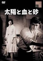 Taiyou to Chi to Suna (DVD) (Japan Version)