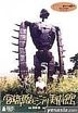 Miyazaki Hayao and Ghibli Museum (Japan Version - English Subtitles)
