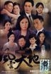 風雲天地 (DVD) (1-32集) (完) (北京語、広東語音声) (中国語、英語字幕) (TVBドラマ) (US版)