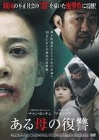 Azooma (DVD) (Japan Version)