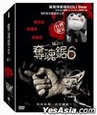 Saw VI (DVD) (Limited Edition) (Taiwan Version)