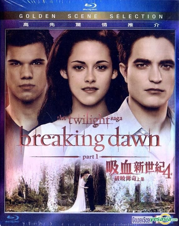 the twilight saga breaking dawn part 1 dvd