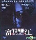 Tomie Revenge (Hong Kong Version)