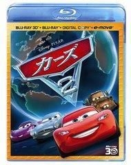 YESASIA: Cars 2 (3D+2D Blu-ray) (4-Disc 3D Super Set) (Blu-ray) (Japan ...