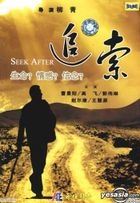 Zhui Suo (DVD) (China Version)