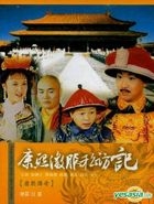Kang Xi Incognito Travel (DVD) (Part 2) (Taiwan Version)