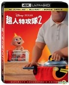超人特攻隊2 (2018) (4K Ultra HD + Blu-ray + Bonus) (台灣版) 