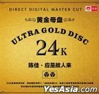The Old Friend Returns (1:1 Direct Digital Master Cut) (Ultra Gold Disc 24K) (China Version)