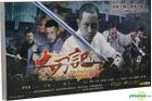 The Legendary Broadsword (H-DVD) (End) (China Version)