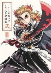 YESASIA: anime kimetsu no yaiba irasuto kirokushiyuu 2 2 - gotouge ...