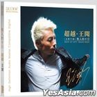 男人四十 5 (純銀CD) (中國版) 