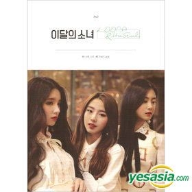 Yesasia Loona Ha Seul Single Album Loona Ha Seul Poster In Tube Cd Loona Loona Ha Seul Loona 韓国の音楽cd 無料配送