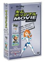 YESASIA Kim Possible DVD The Movie Pack A Sitch In Time So