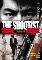 Sogeki Kanketsuhen The Shootist (DVD) (Japan Version)