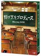 野豬大改造 Blu-ray Box (日本版)