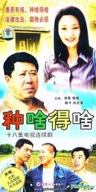 Zhong Sha De Sha (DVD) (End) (China Version)