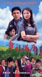 Xing Fu Man Wu (H-DVD) (End) (China Version)