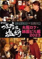 Tsumami wa Shiodake DVD Osaka Roke Misono Buil Hen 2023 (DVD) (Japan Version)