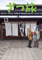zatsutabi13 dengekikomitsukusunekusuto