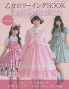Sewing Book of Girls Best Selection