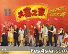 大富之家 (1994) (Blu-ray) (修復版) (限量特別版) (香港版)