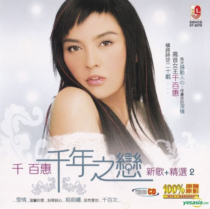 YESASIA: Qian Nian Zhi Lian Xin Ge+ Jing Xuan 2 Karaoke (VCD) (Malaysia ...