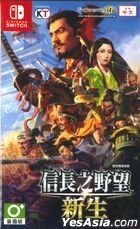 Nobunaga no Yabou Shinsei (Asian Chinese Version)