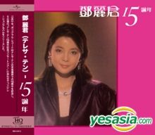 YESASIA: Teresa 15th Anniversary (UHQCD) Music - 鄧麗君 （テレサ