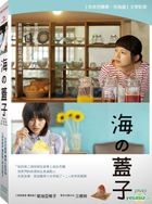 海的蓋子 (2015) (DVD) (台灣版) 