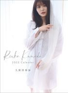 Kumada Rinka 2022 Calendar (Japan Version)