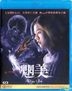 #Net I Die (2017) (Blu-ray) (English Subtitled) (Hong Kong Version)