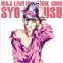 Uta no Prince Sama! Maji Love 1000% Idol Song - Kurusu Sho (Japan Version)