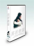 高校教師 Blu-ray BOX 1993年版〈3枚組〉 高校教師（1993年版）／Blu-ray BOX（送料無料・3枚組