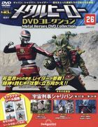 Metal Hero DVD Collection (Japan) 36904-02/27 2024