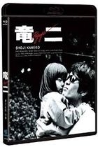 Ryuji (Blu-ray)(Digitally Remastered Edition) (Japan Version)