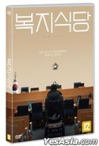 Awoke (DVD) (Korea Version)