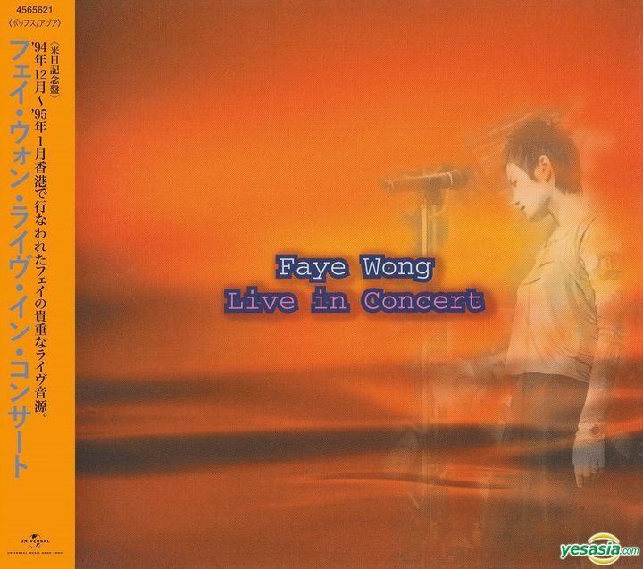 日本盤CD フェイ・ウォン/ライヴ・イン・コンサート YESASIA: Faye Wong Live In Concert (2CD) (Japan Version Record