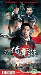 My Magic Wife (H-DVD) (End) (China Version)