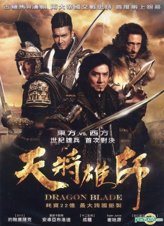 Dragon Blade (DVD)