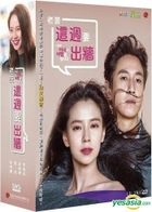 My Wife's Having an Affair This Week (2016) (DVD) (Ep.1-12) (End) (Multi-audio) (JTBC TV Drama) (Taiwan Version)