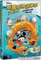 Ducktales Woo-oo! (2017) (DVD) (Hong Kong Version)