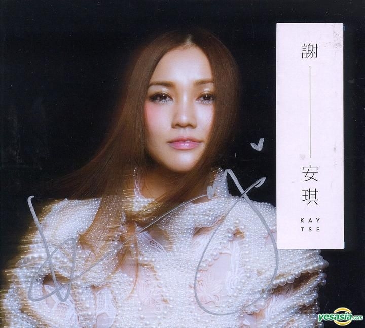 YESASIA : 謝—安琪(親筆簽名版) 音樂- 謝安琪, 金牌大風音樂文化股份
