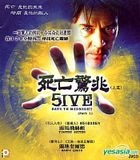 5ive Days to Midnight (Part 1) (Hong Kong Version)