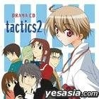 Comic Blade Drama CD Series - tactics Vol.2 (日本版) 