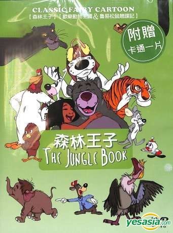 YESASIA: The Jungle Book Classic Fairy Tale Cartoon (DVD) (Taiwan