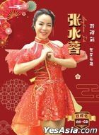 Angelaine Teoh - 2023 CNY Album (CD + Karaoke DVD) (Malaysia Version)
