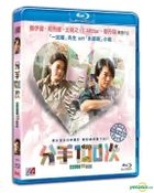 Break Up 100 (2014) (Blu-ray) (Hong Kong Version)
